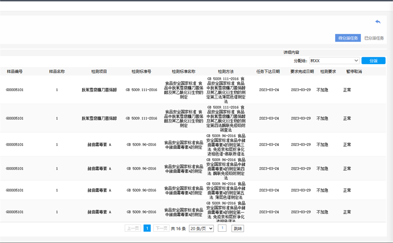 草莓视频污在线观看信息管理係統（LIMS）。