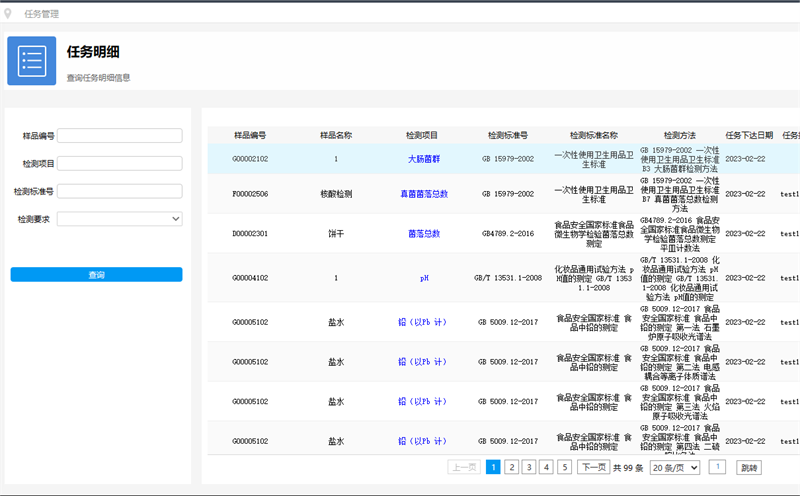 草莓视频污在线观看信息管理係統（LIMS）。