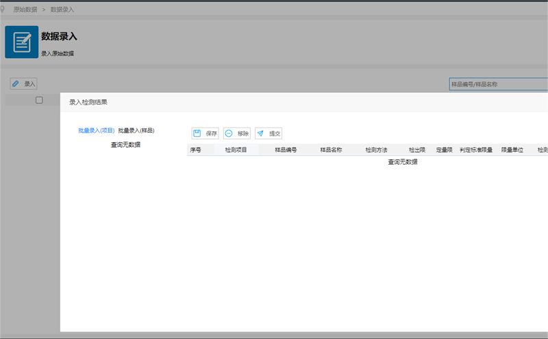 lims係統