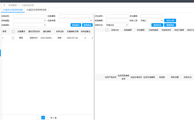 LIMS係統