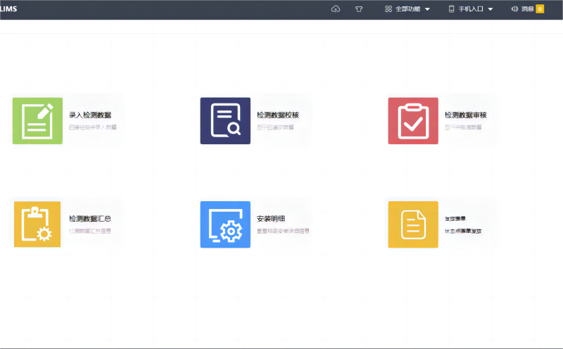 草莓视频污在线观看信息化管理係統