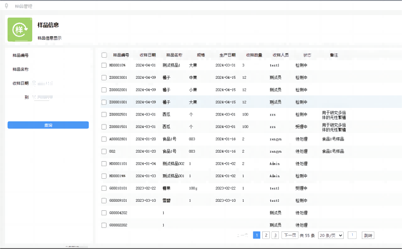 草莓视频污在线观看樣品管理